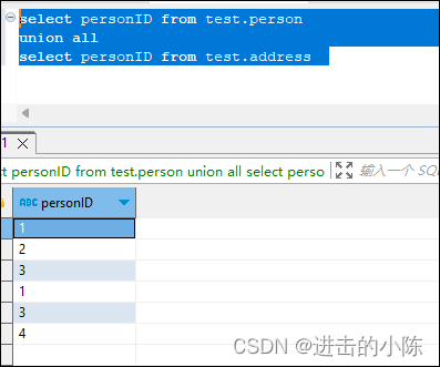 sql中的left join, right join 和inner join，union 与union all的用法