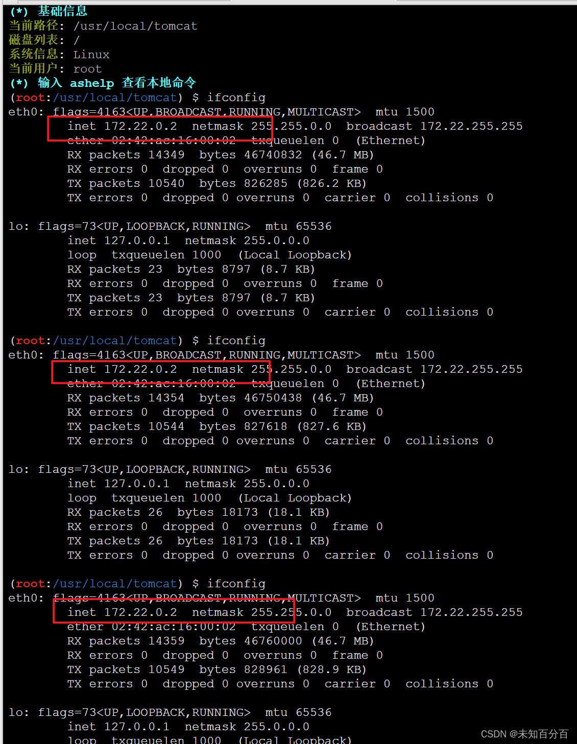 Nginx反向代理实现负载均衡webshell