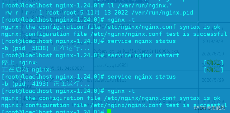 Centos6.5环境Nginx 1.16.1升级到1.24.0版本