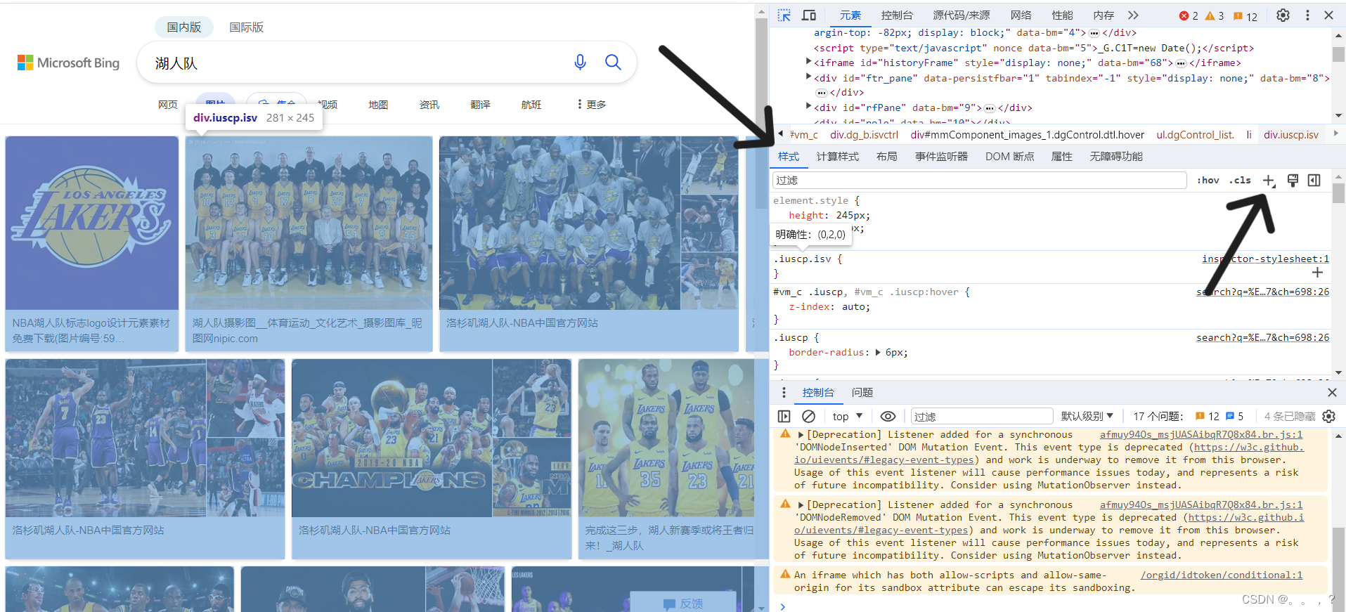 网页数据抓取方式：