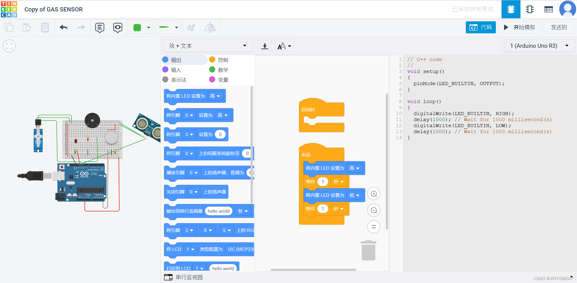 arduino自用简单图形化编程仿真