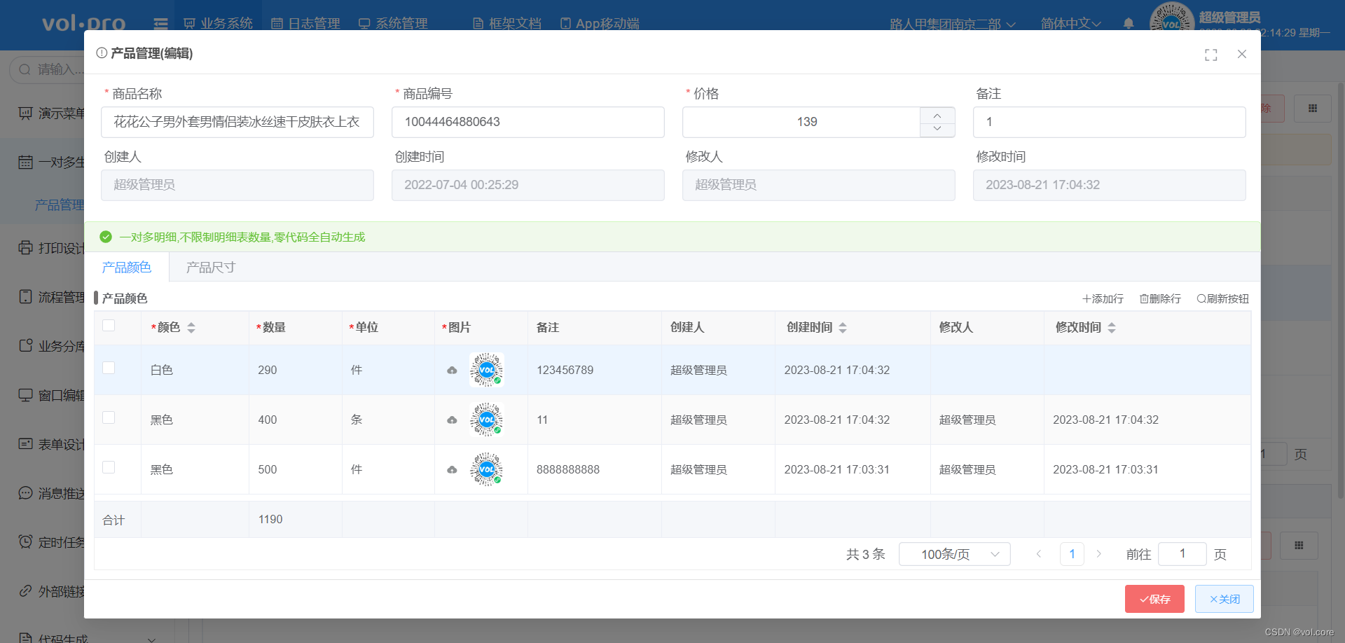 .Net 6/NetCore3.1 Vue Element Uniapp前后端分离低代码快速开发框架