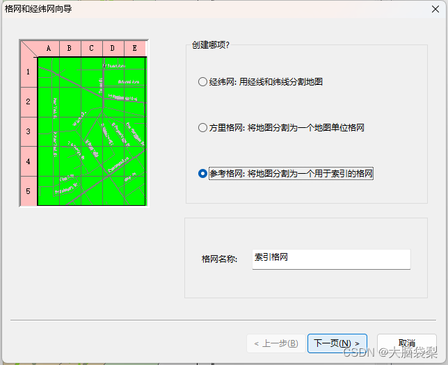 （二十四）专题地图编制——制图数据操作