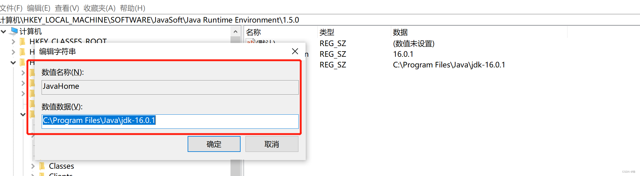 解决FreeMind启动不成功，显示This application requires a Java Runtime Environment