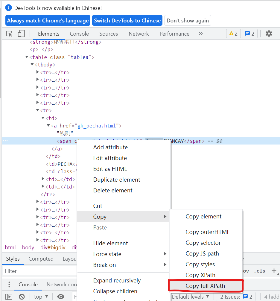 Python用xpath爬取数据返回空列表解决 python爬虫，关于使用xpath写爬虫获取不到内容， 获取到空列表的解决方案_xpath ...