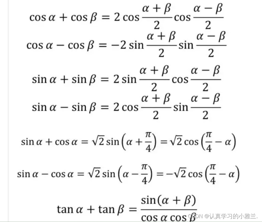 导数的概念——“高等数学”