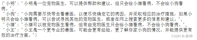 LangChain与大型语言模型(LLMs)应用基础教程：记忆力组件