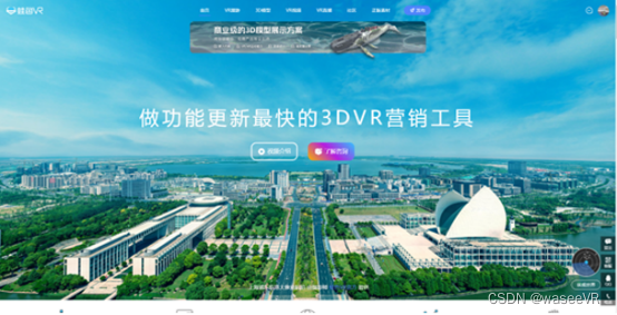 VR全景--720全景 助力行业数字化新模式