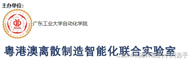 【EI会议征稿】2024年第四届消费电子与计算机工程国际学术会议（ICCECE 2024）