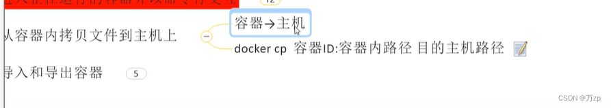 docker 04.更加重要的命令