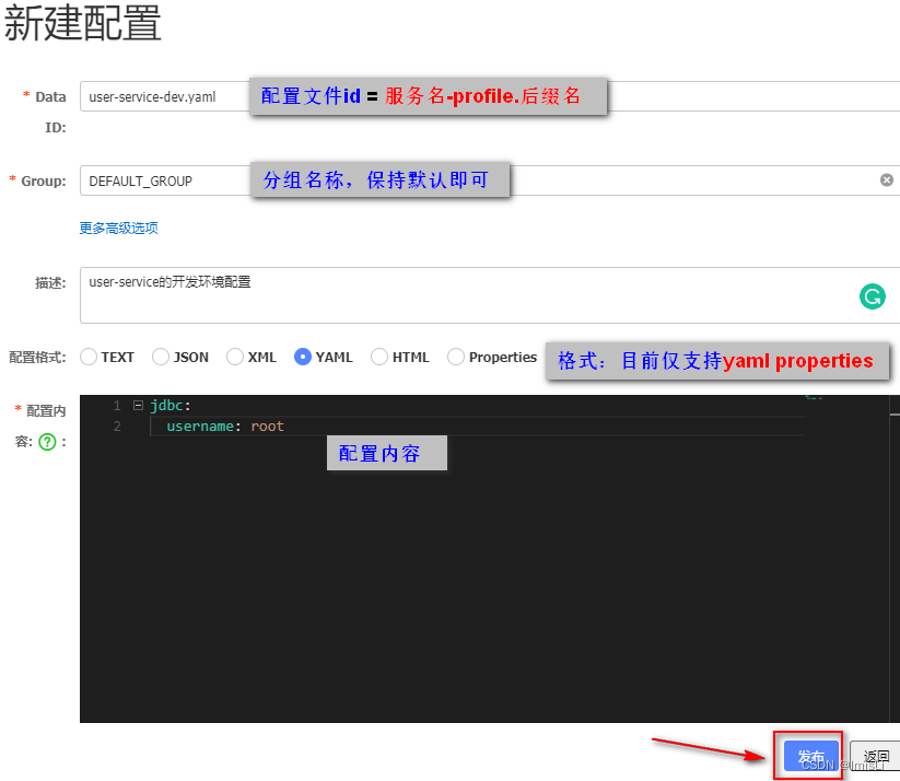 新建配置