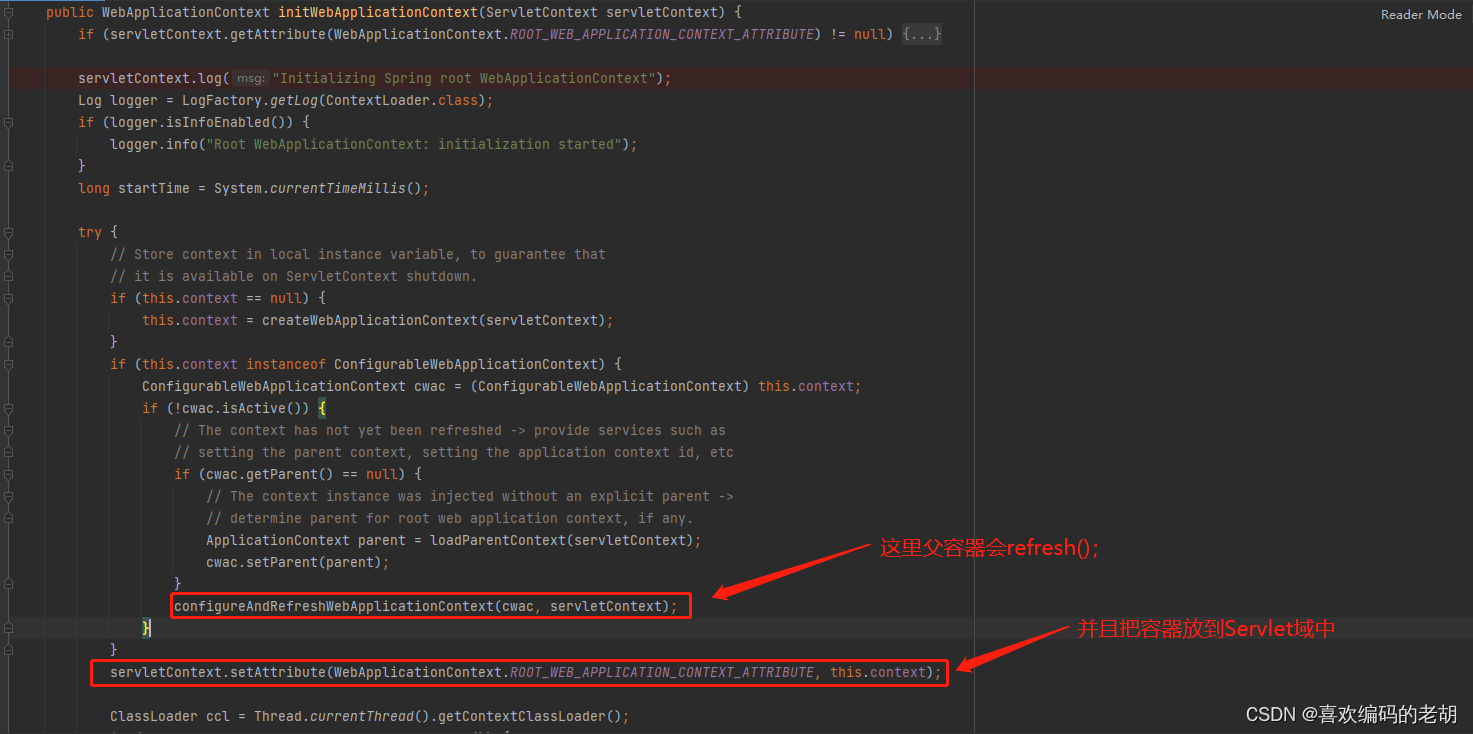 熱門框架系列 (二) — SpringMvc的父子容器,SpringBoot是否有父子容器?