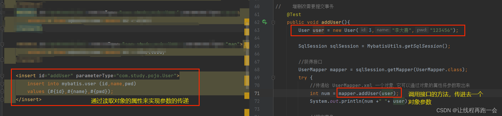 Mybatis【Map传参与模糊查询】