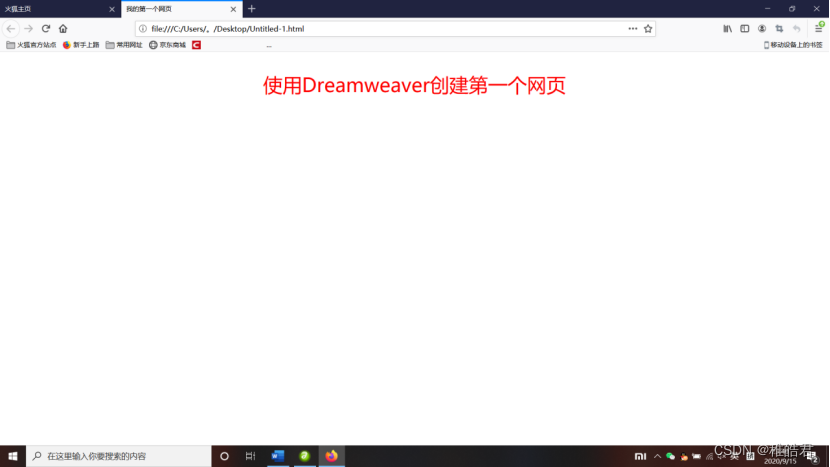 Dreamwerver开发环境及创建第一个网页