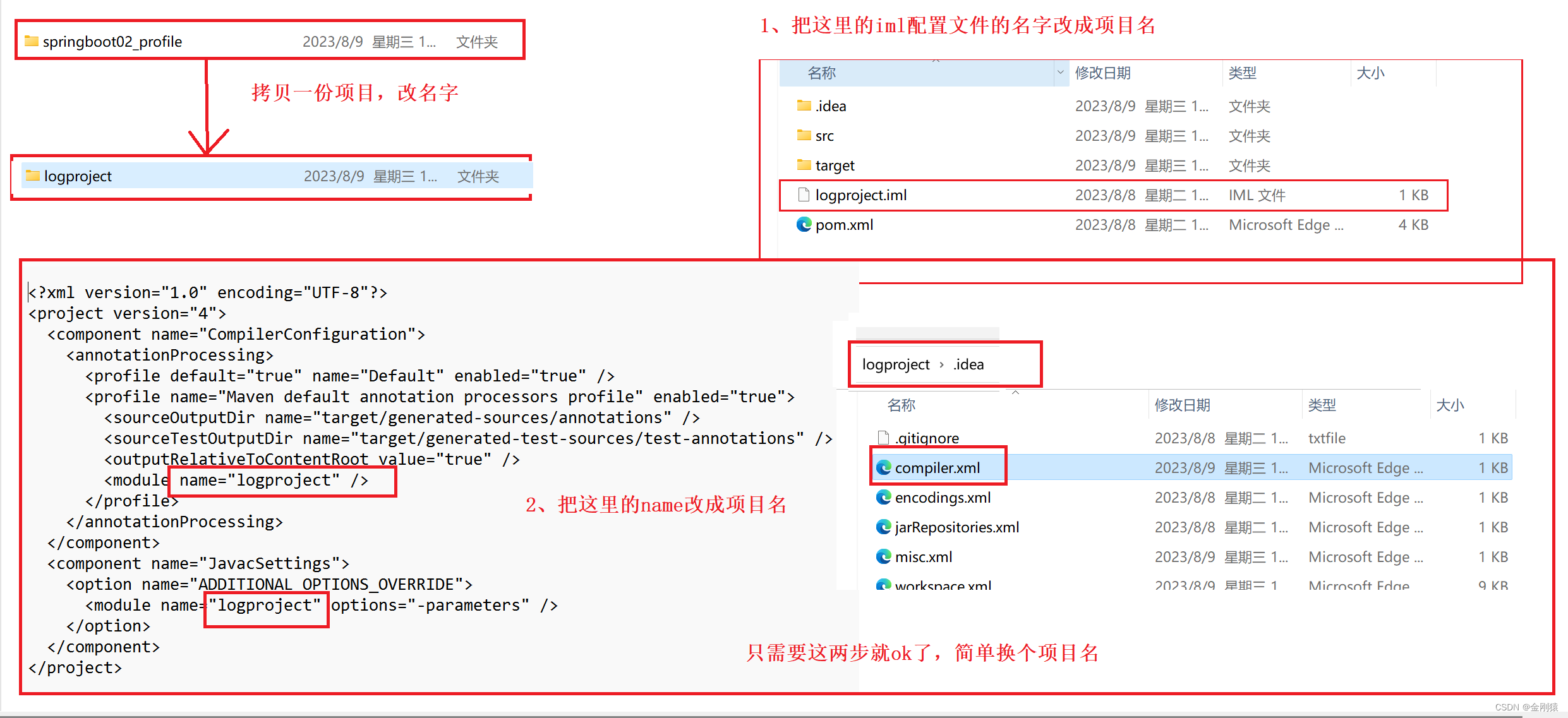 IDEA简单拷贝一份新项目记录