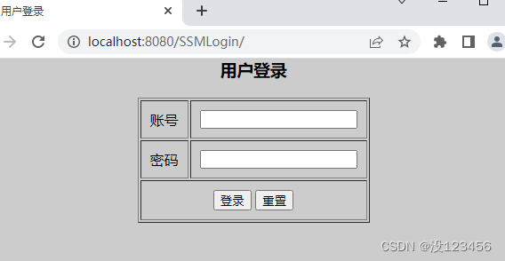 3.1 基于配置文件整合SSM框架实现用户登录