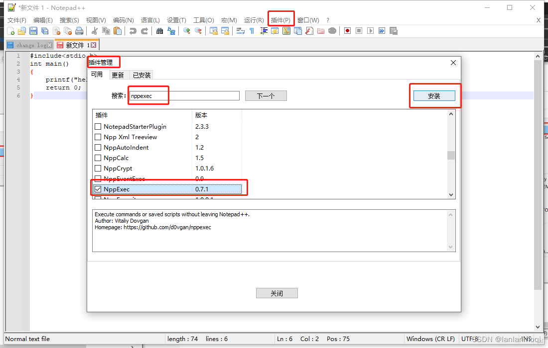 Notepad++ 配置C/C++语言编译环境_notebad++的c语言的链接的命令-CSDN博客