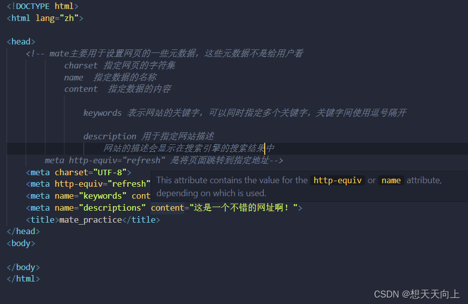 前端html------负责网页结构