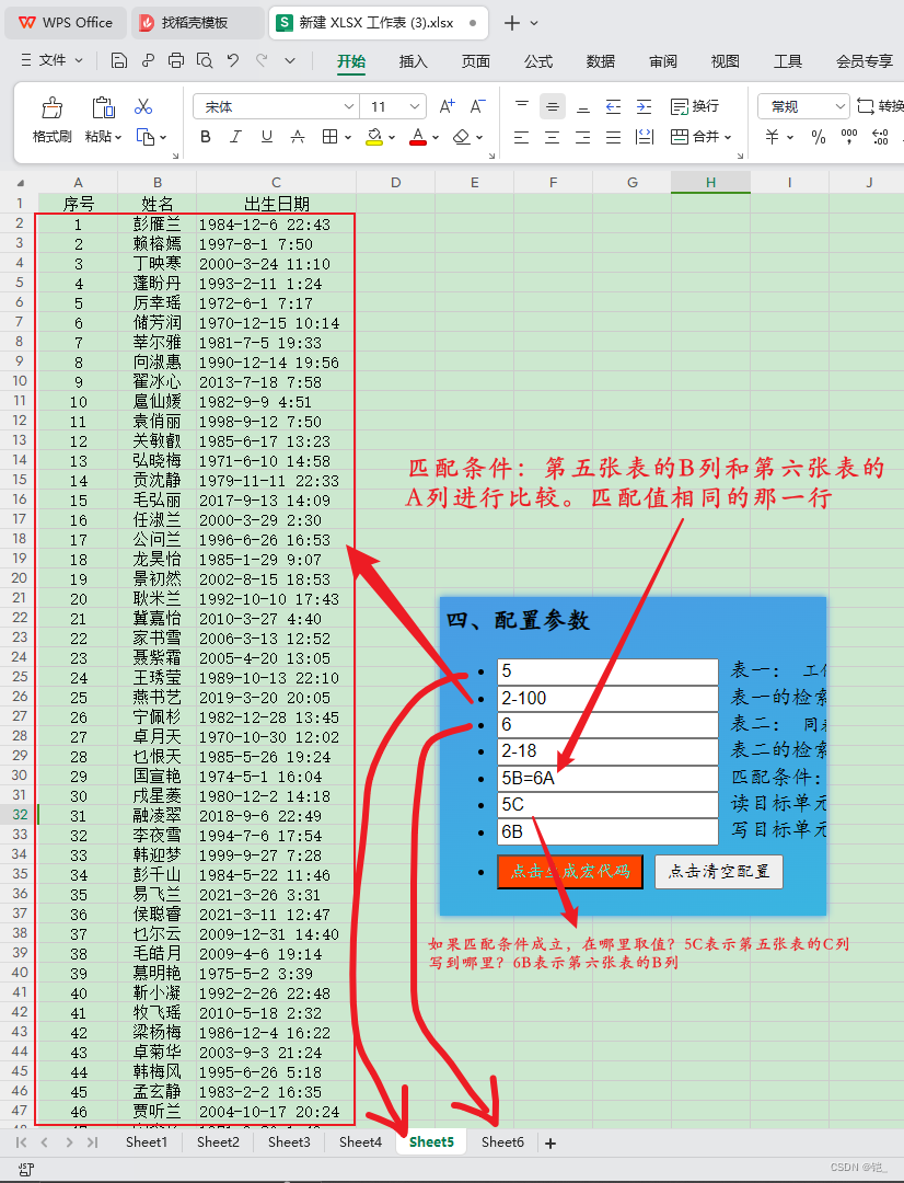 如何配置