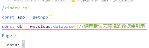 微信小程序云开发使用方法-1