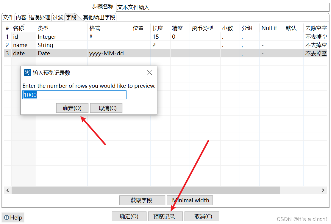kettle——数据清洗（文本文件--＞数据表）