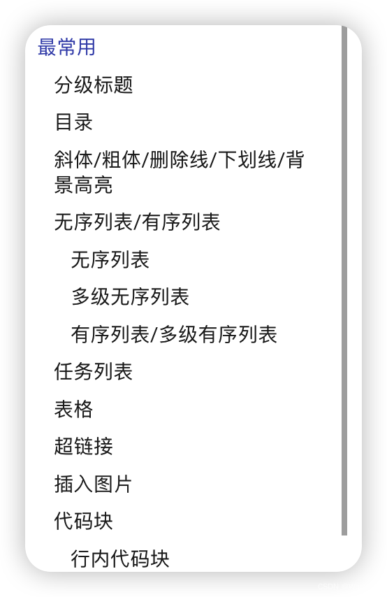目录