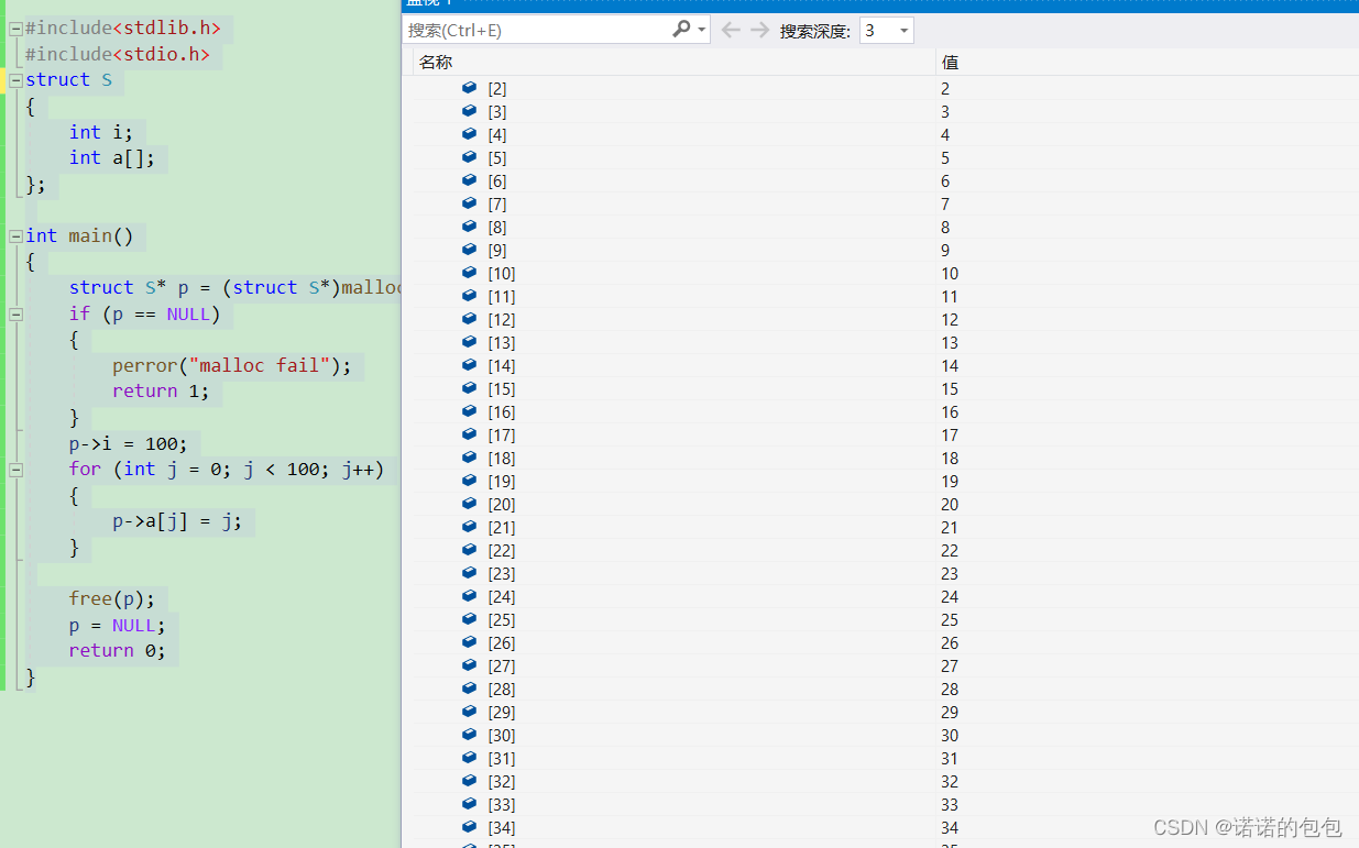 【C/C++动态内存 or 柔性数组】——对动态内存分配以及柔性数组的概念进行详细解读（张三 or 李四）