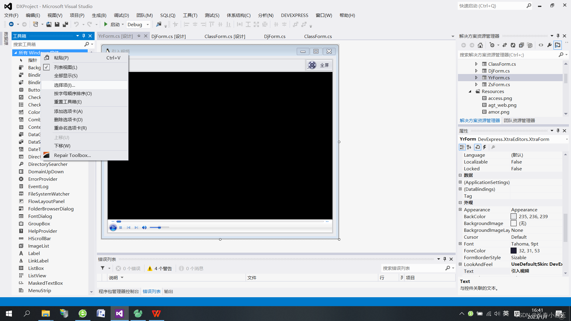 c winform播放MP4视频_c winform 实现mp4视频播放 跳转至指定位置标红CSDN博客