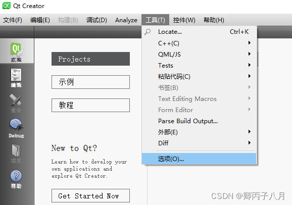 选择“工具”--“选项”