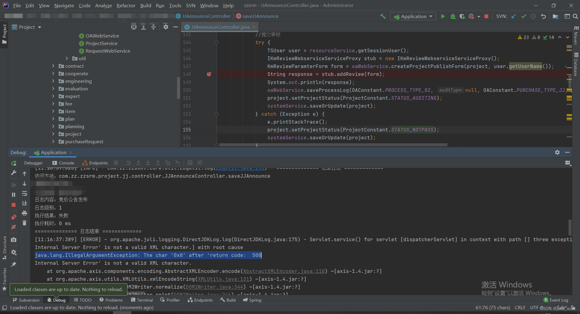 java.lang.IllegalArgumentException The char ‘0x0‘ after ‘return code