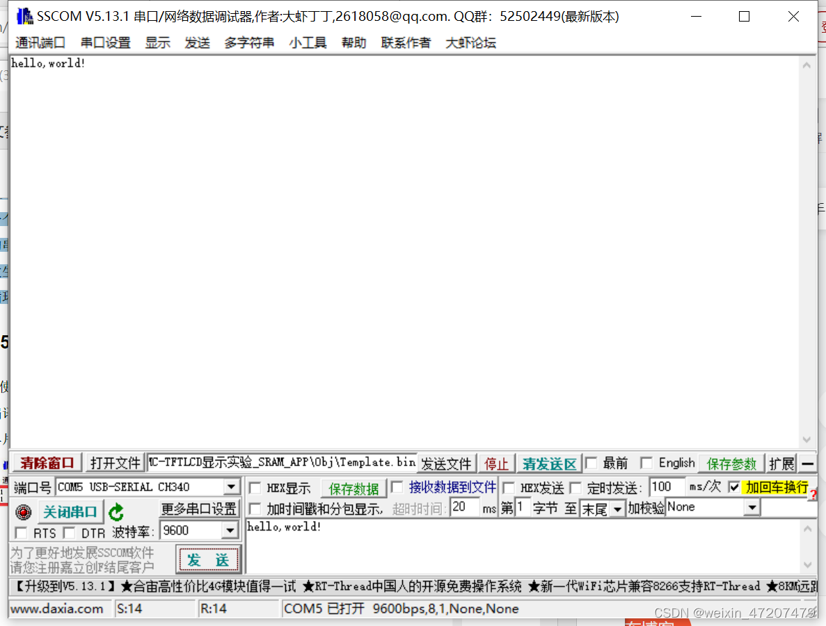 单片机第一季：零基础10——串口通信和RS485