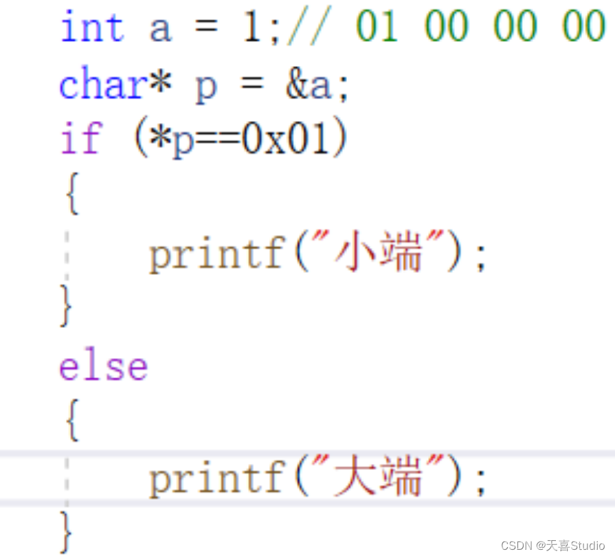 c语言指针内存空间——大小端存储问题