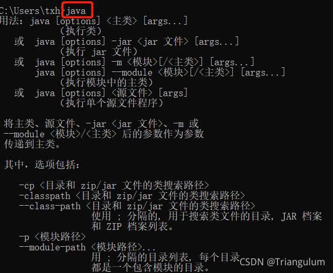 Win10 Java SE Development Kit (JDK) 17.0.1 安装_java17.0.1-CSDN博客