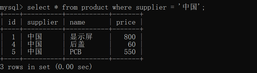 【mysql学习】6.where高级数据过滤