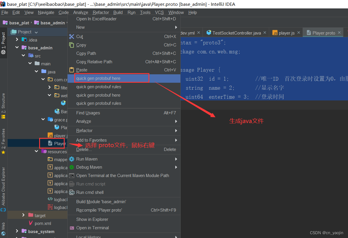 socket.io 使用protobuf 协议发送消息