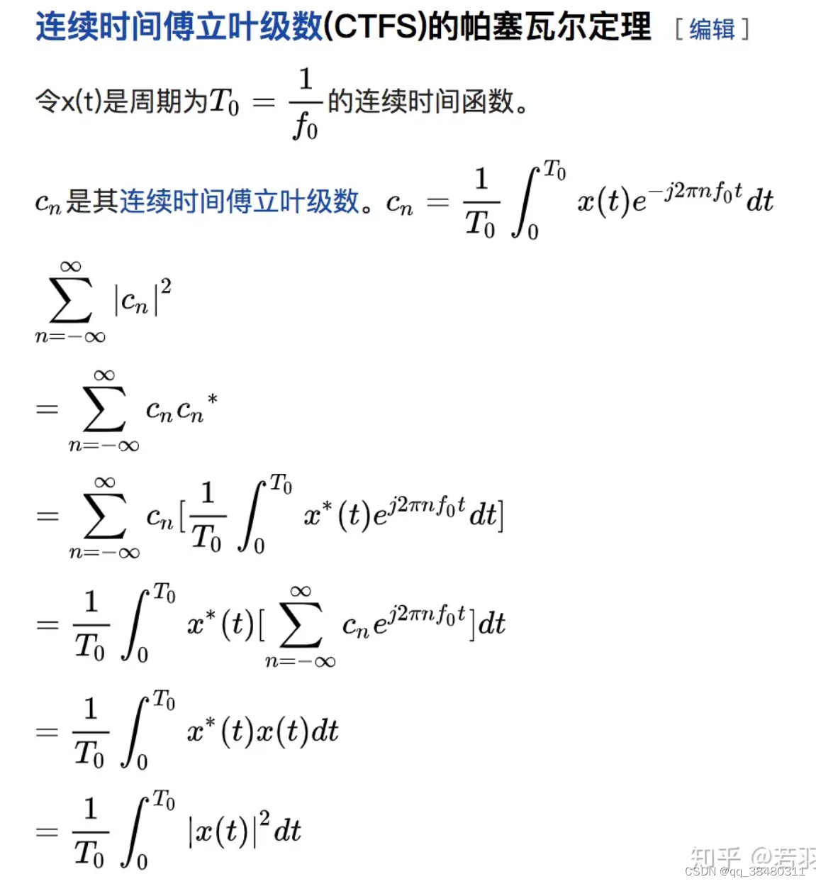 如何理解功率谱/能量谱密度？它与自相关函数的关系？