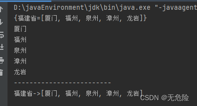 java基础 集合2