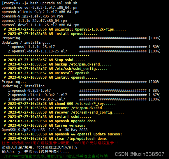 Centos7.9_openssh与openssl构建rpm脚本_构建openssl Rpm-CSDN博客