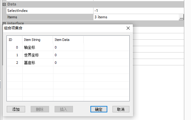 KingScada 组合框/列表框使用