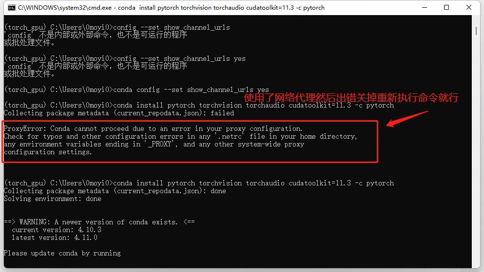 anaconda安装及pytorch tf jupyter环境配置