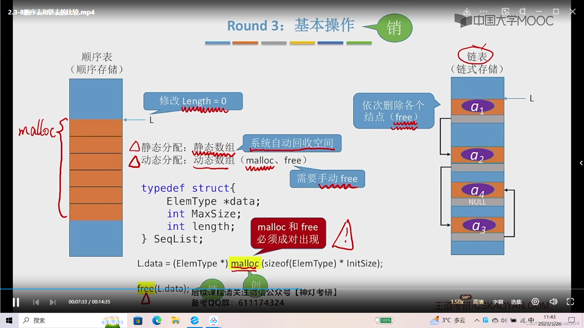 【数据结构笔记】顺序表和链表的比较 Csdn博客