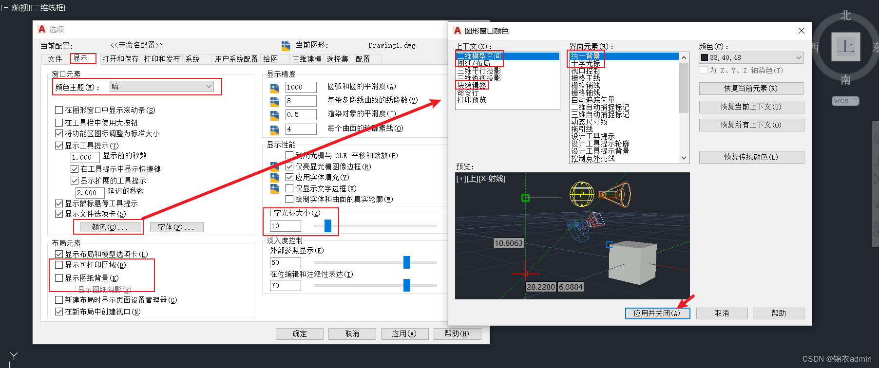 OP 与 OS 设置_cados的设定-CSDN博客