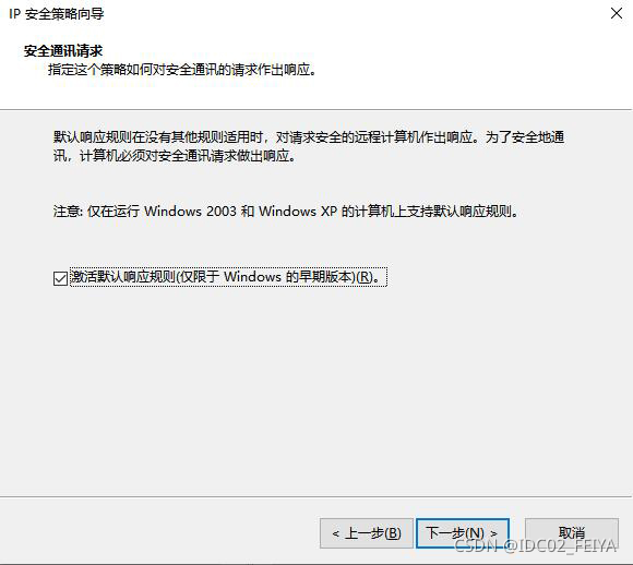 Windows服务器禁ping怎么打开