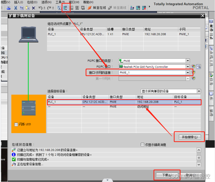 配置案例丨EtherCAT转Profinet网关连接凯福科技总线步进驱动器