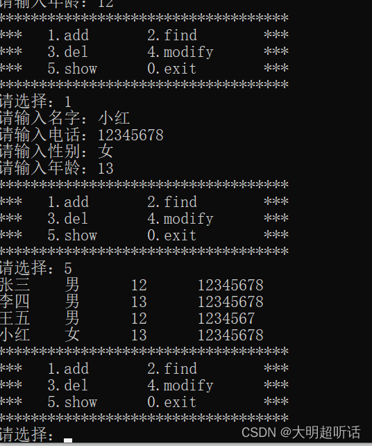 静态通讯录动态通讯录制作详解