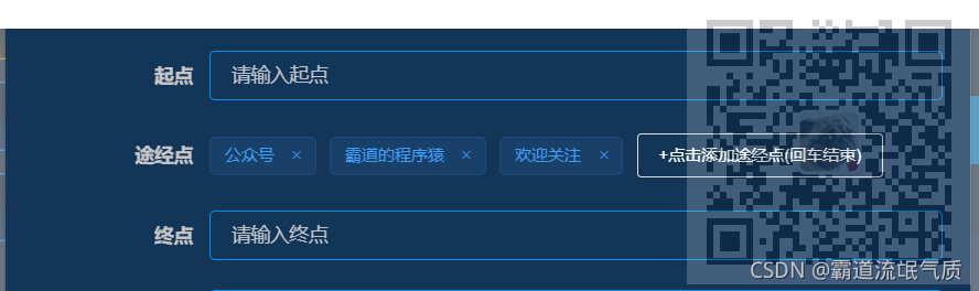 Vue中使用el-tag标签实现输入多个字符串实现新增和修改回显(字符数组拼接和拆分)