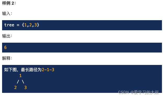 Leetcode 刷题必须Review 二十三 Lintcode（175 376 701 245 94）