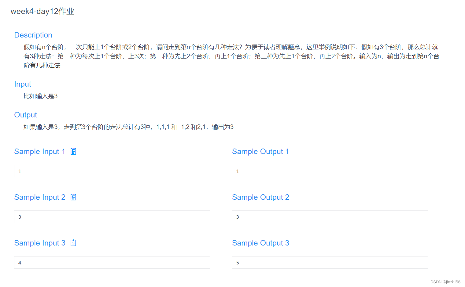 王道OJ习题答案（初级阶段）_王道oj答案-CSDN博客