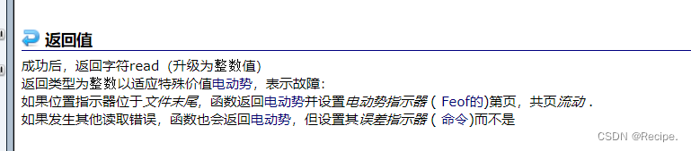 C语言——文件操作(1)