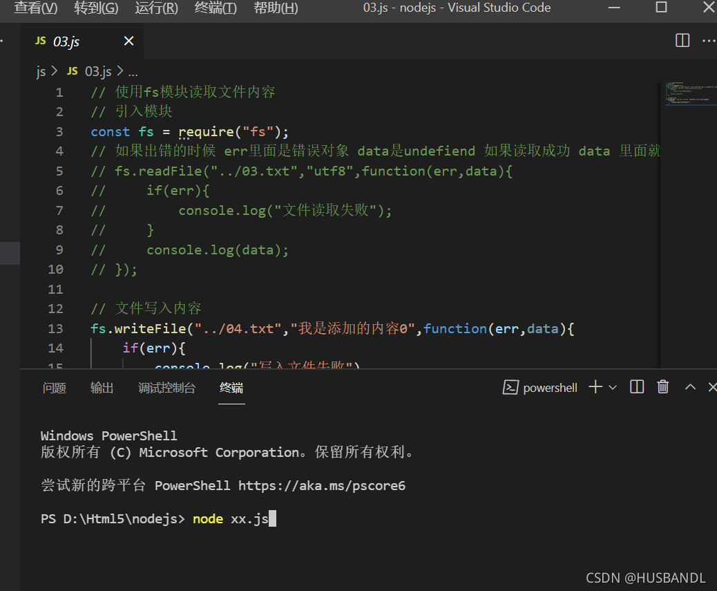 NodeJS基础知识(里面的代码仅供参考)_nodejs代码-CSDN博客